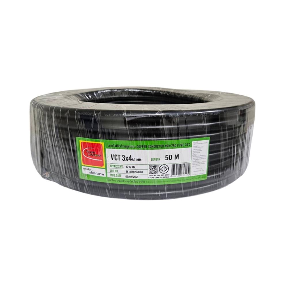 สายไฟ VCT THAIUNION 3X4 ตร.มม. 50 ม. สีดำ