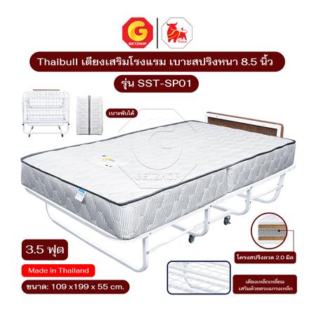 เตียงพับพร้อม TOPPER THAIBULL SST-SP01 109X199X55 ซม._4