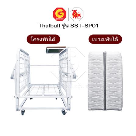 เตียงพับพร้อม TOPPER THAIBULL SST-SP01 109X199X55 ซม._6