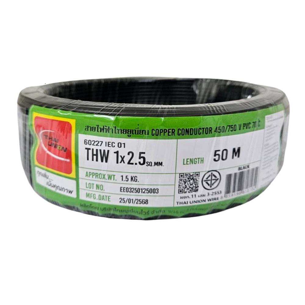 สายไฟ THW IEC01 THAIUNION 1X2.5 ตร.มม. 50 ม. สีดำ