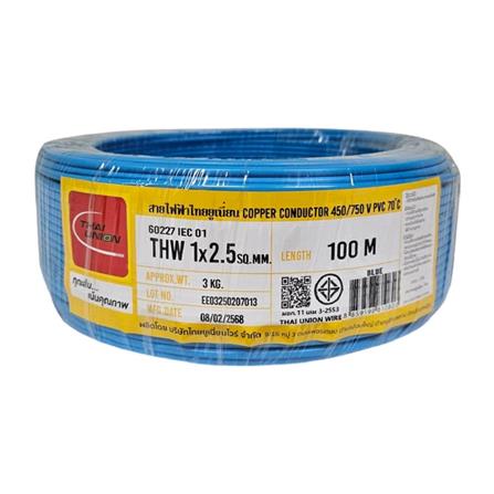 สายไฟ THW IEC01 THAIUNION 1X2.5 ตร.มม. 100 ม. สีฟ้า_0