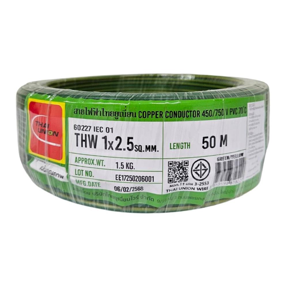 สายไฟ THW IEC01 THAIUNION 1X2.5 ตร.มม. 50 ม. สีเขียวคาดเหลือง