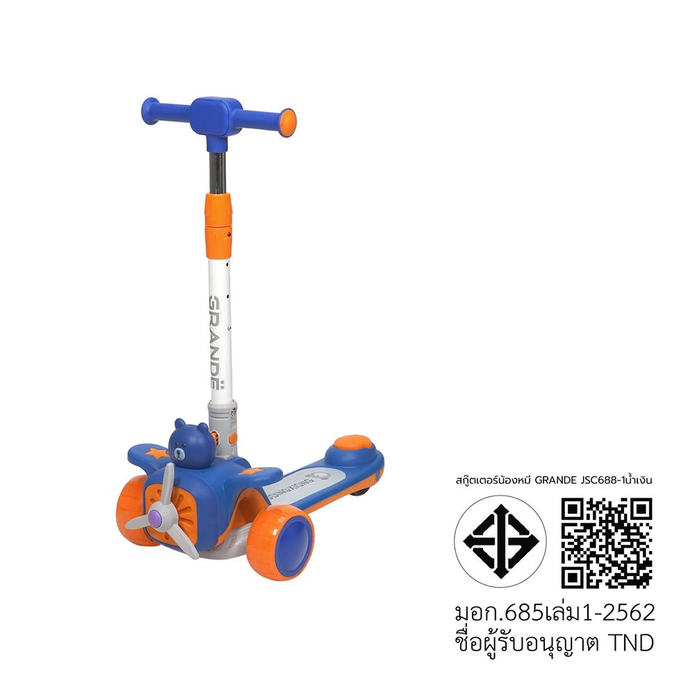 สกู๊ตเตอร์น้องหมี GRANDE JSC688-1 สีน้ำเงิน