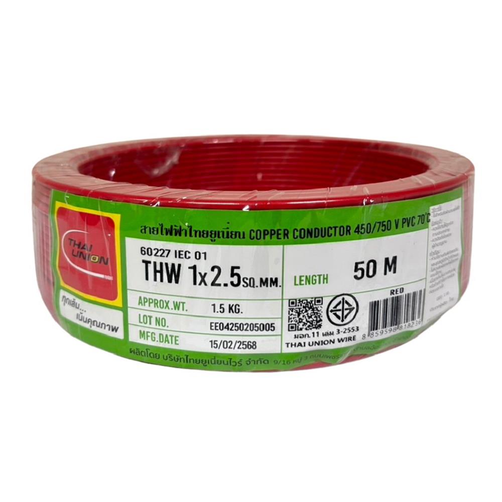 สายไฟ THW IEC01 THAIUNION 1X2.5 ตร.มม. 50 ม. สีแดง