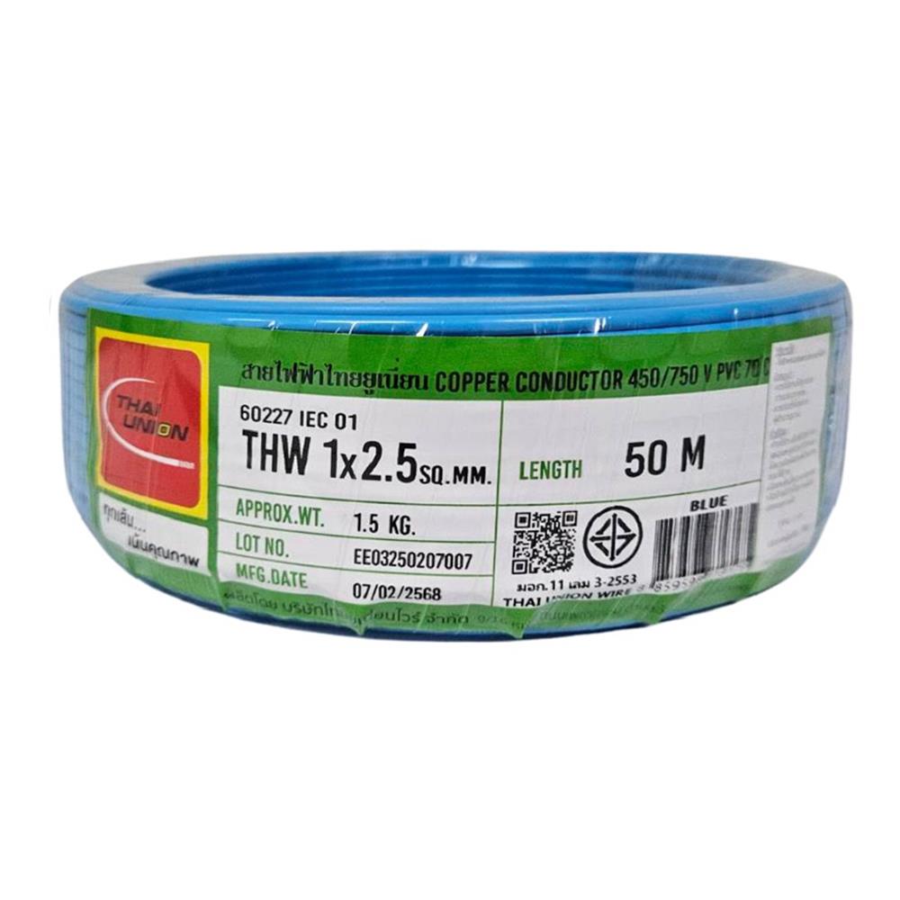 สายไฟ THW IEC01 THAIUNION 1X2.5 ตร.มม. 50 ม. สีฟ้า