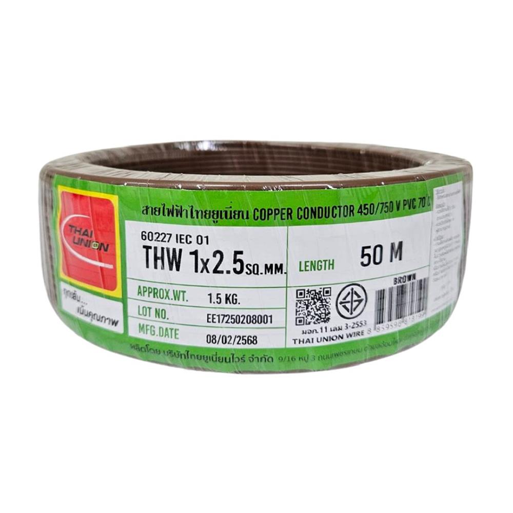 สายไฟ THW IEC01 THAIUNION 1X2.5 ตร.มม. 50 ม. สีน้ำตาล