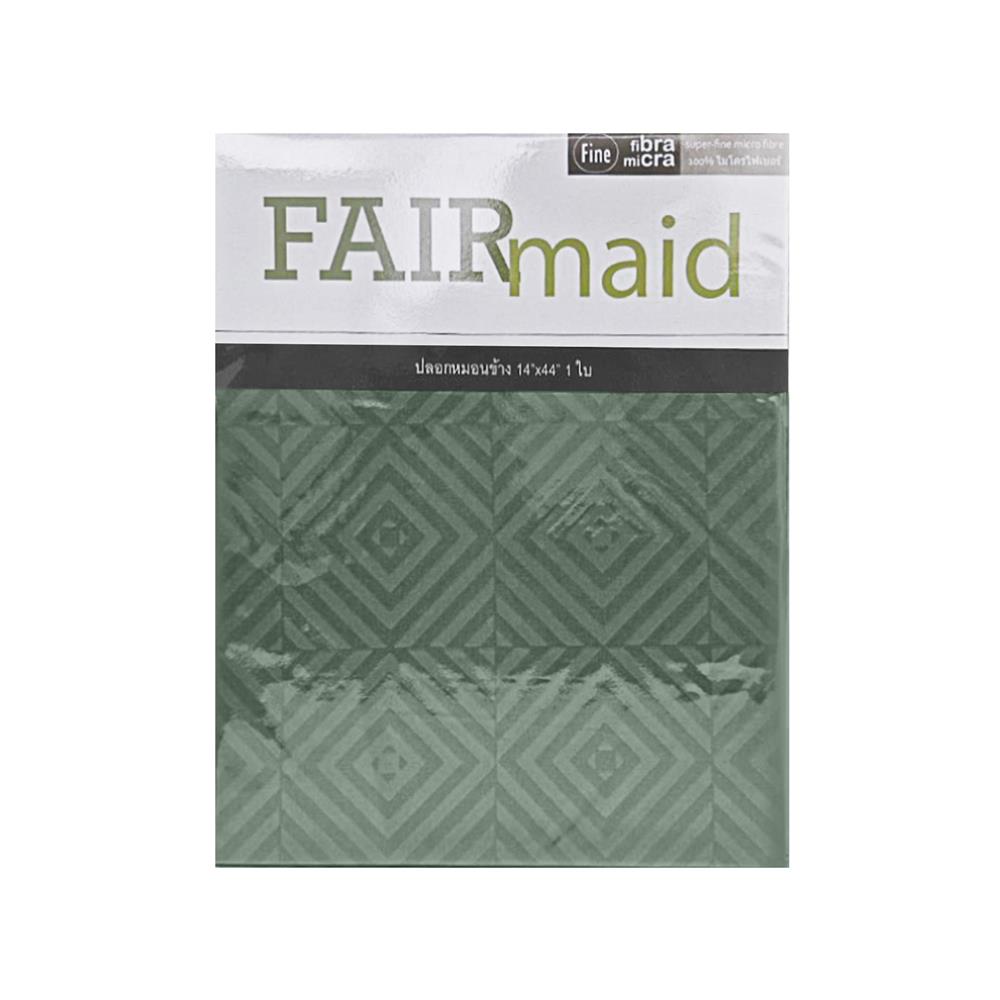 ปลอกหมอนข้าง FAIRMAID 12MC สี OLIVE