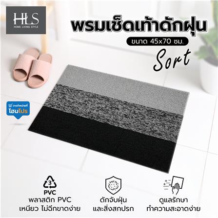 พรมเช็ดเท้าดักฝุ่น HOME LIVING STYLE SORT 45x75 ซม. สีเทา_6