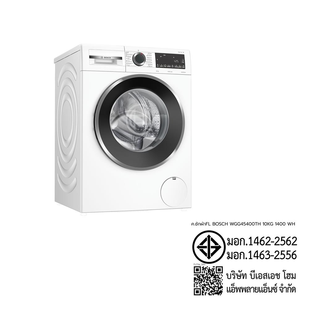 เครื่องซักผ้าฝาหน้า BOSCH WGG45400TH 10 กก. 1400RPM สีขาว อินเวอร์เตอร์
