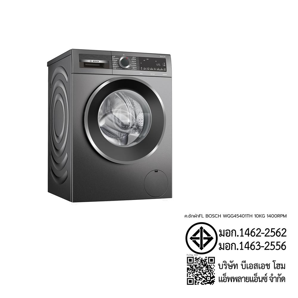 เครื่องซักผ้าฝาหน้า BOSCH WGG45401TH 10กก. 1400RPM สีเทา อินเวอร์เตอร์