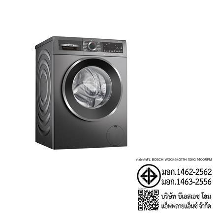 เครื่องซักผ้าฝาหน้า BOSCH WGG45401TH 10กก. 1400RPM สีเทา อินเวอร์เตอร์_5