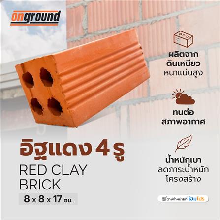 อิฐแดง 4 รู ONGROUND 8x8x17 ซม._1