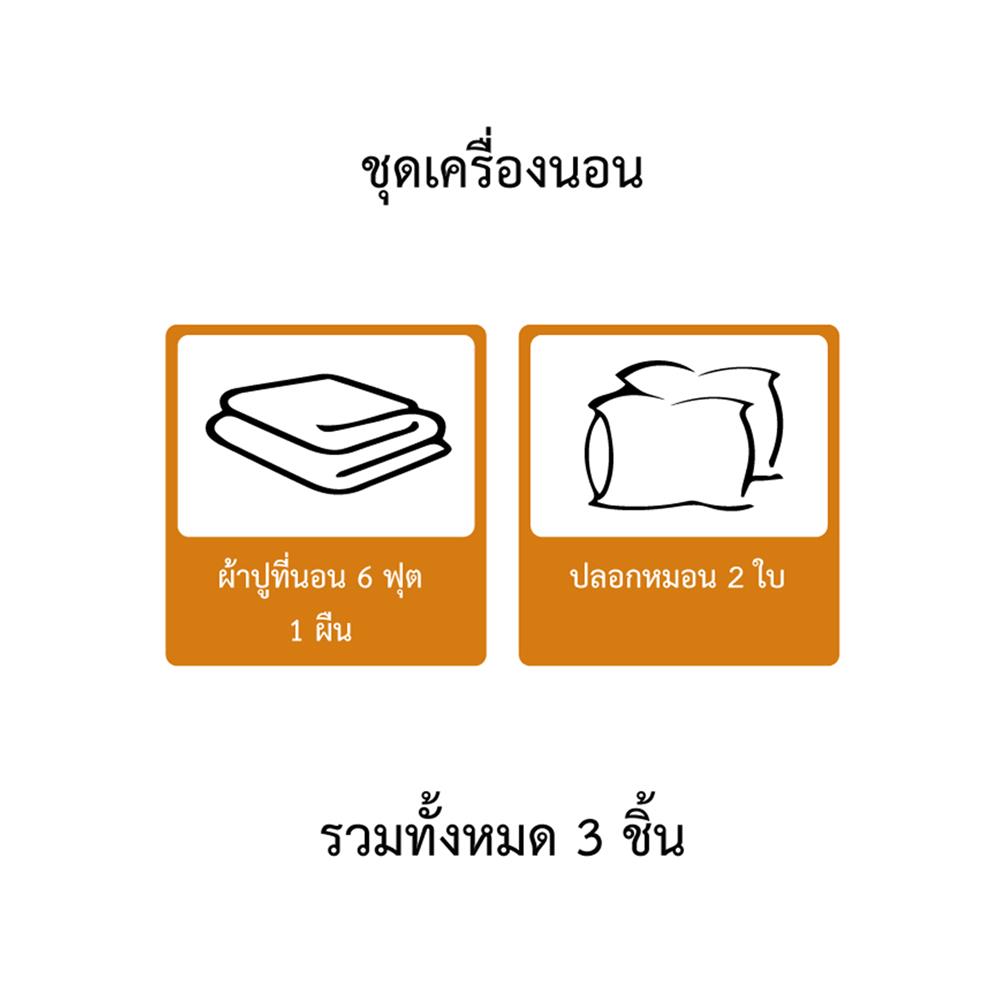 ชุดผ้าปูที่นอน 6 ฟุต (ชุด 3 ชิ้น) ESSE TENCEL 650T สี GOLD
