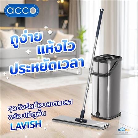 ชุดถังรีดม็อบสเตนเลสพร้อมไม้ถูพื้น ACCO LAVISH สีเงิน_6