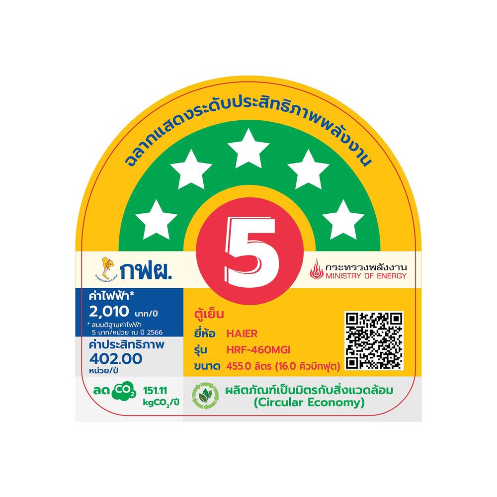 ตู้เย็น 2 ประตู HAIER HRF-460MGI 16 คิว กระจกขาว