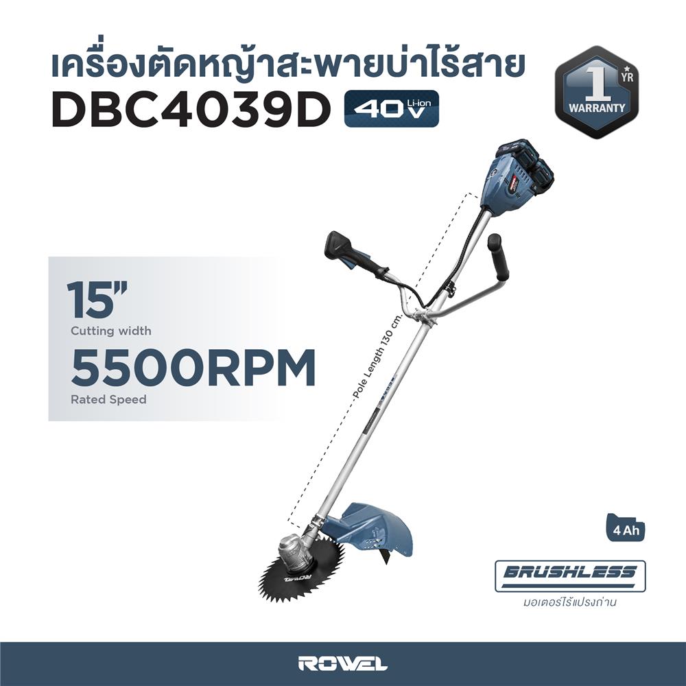 เครื่องตัดหญ้าไร้สาย (พร้อมแบตเตอรี่) ROWEL DBC4039D 40 โวลต์