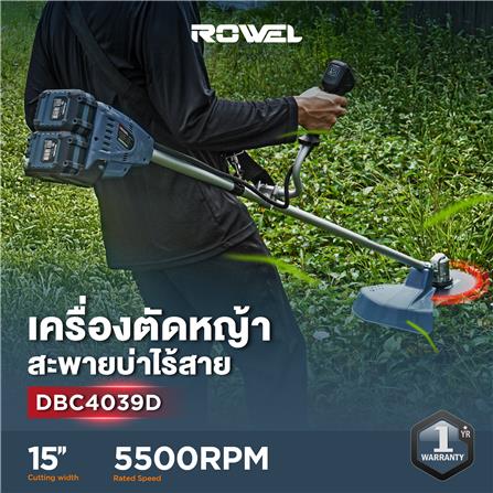 เครื่องตัดหญ้าไร้สาย (พร้อมแบตเตอรี่) ROWEL DBC4039D 40 โวลต์_3