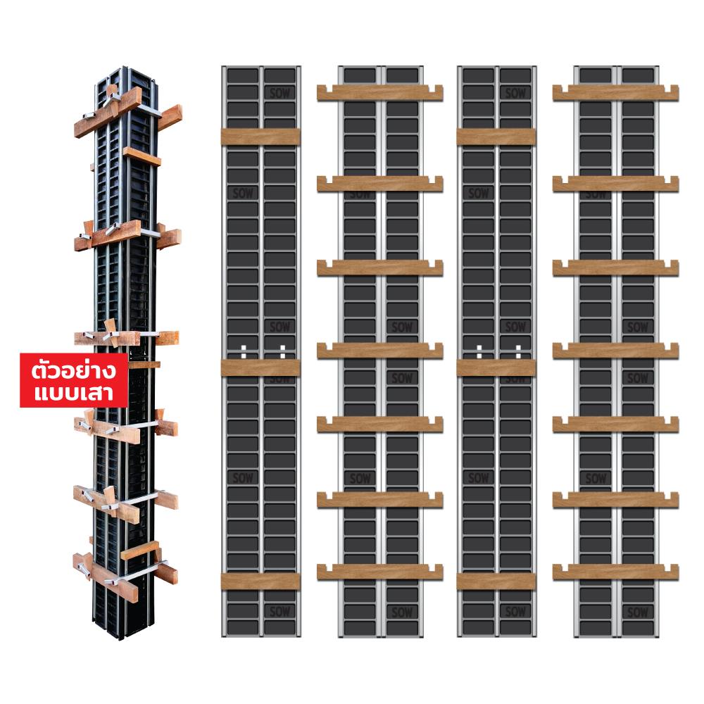 ไม้แบบพลาสติกหล่อเสา SON OF WOOD FI 25X25X300 ซม. สีดำ