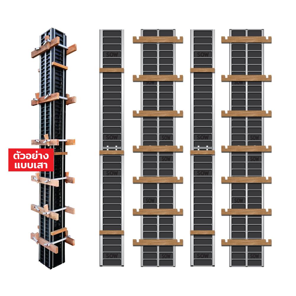 ไม้แบบพลาสติกหล่อเสา SON OF WOOD FI 20X20X300 ซม. สีดำ