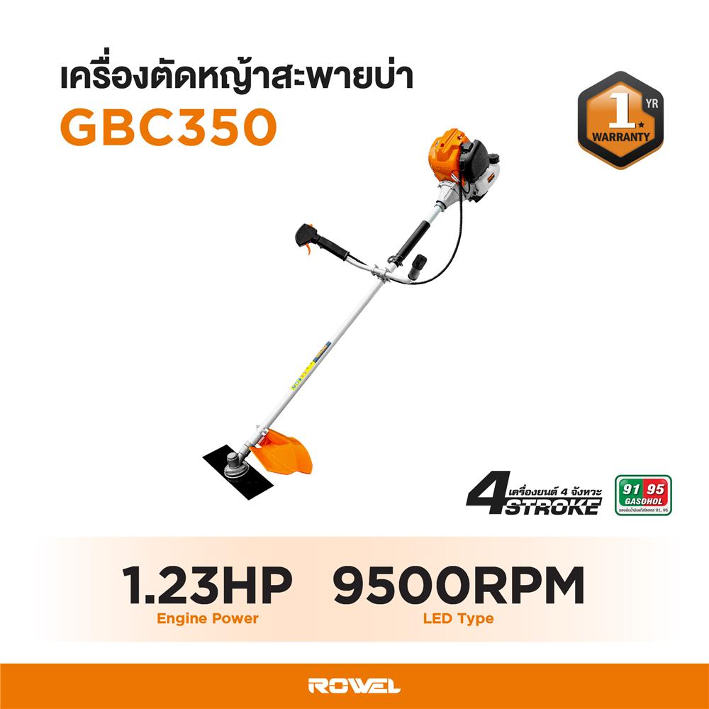 เคื่องตัดหญ้าไร้สาย ROWEL GBC350 4 จังหวะ 1.2 แรงม้า