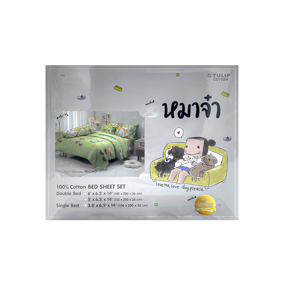 ชุดผ้าปูที่นอน 5 ฟุต (ชุด 5 ชิ้น) TULIP หมาจ๋า 00123-MJC003