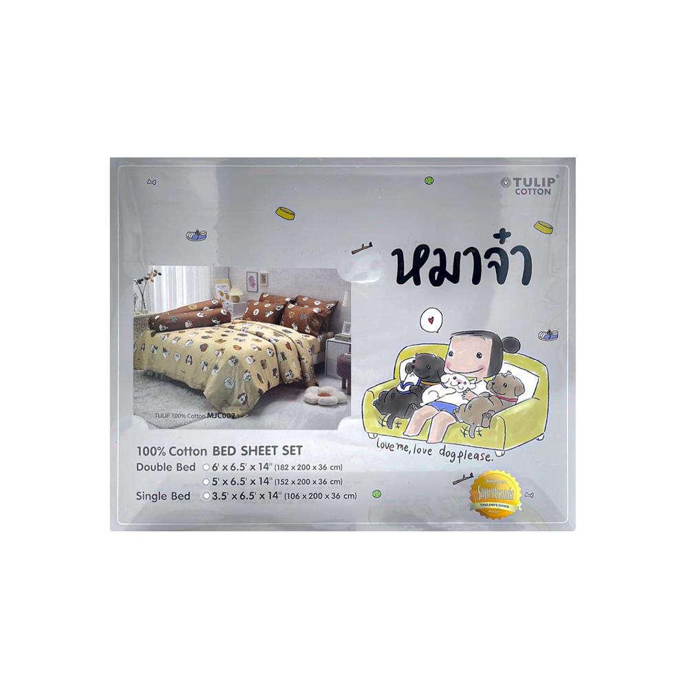 ชุดผ้าปูที่นอน 5 ฟุต (ชุด 5 ชิ้น) TULIP หมาจ๋า 00123-MJC002