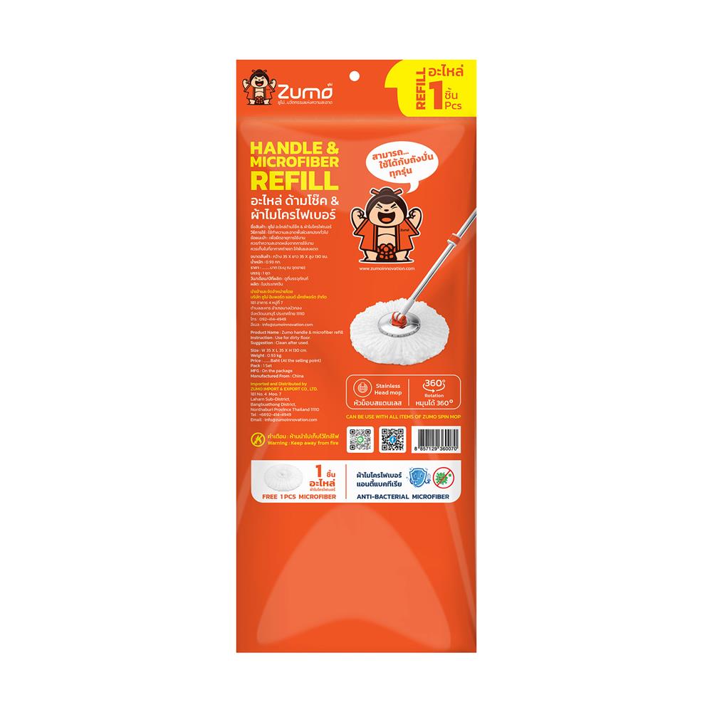 ไม้ม็อบไมโครไฟเบอร์ ZUMO MAX ZM07 สีขาว/ส้ม