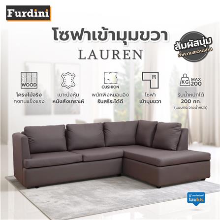 โซฟาเข้ามุมขวา FURDINI LAUREN สีเทา_7
