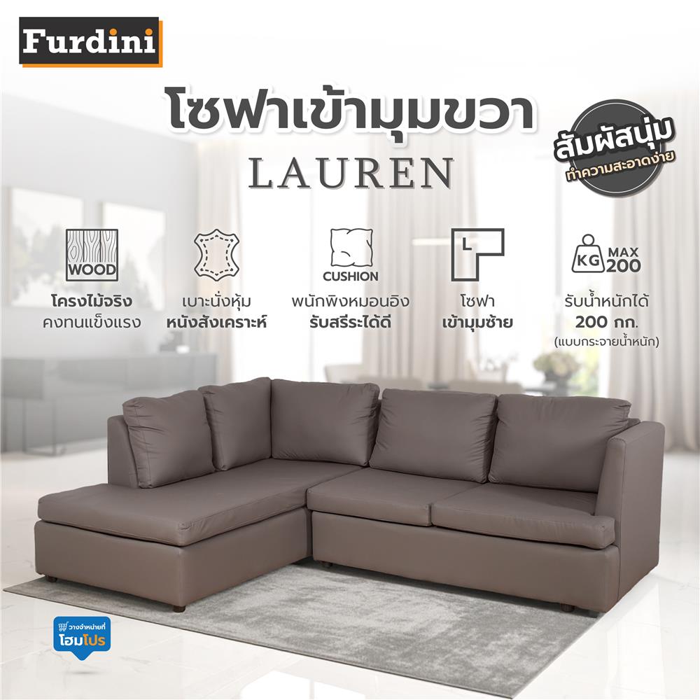 โซฟาเข้ามุมซ้าย FURDINI LAUREN สีเทา