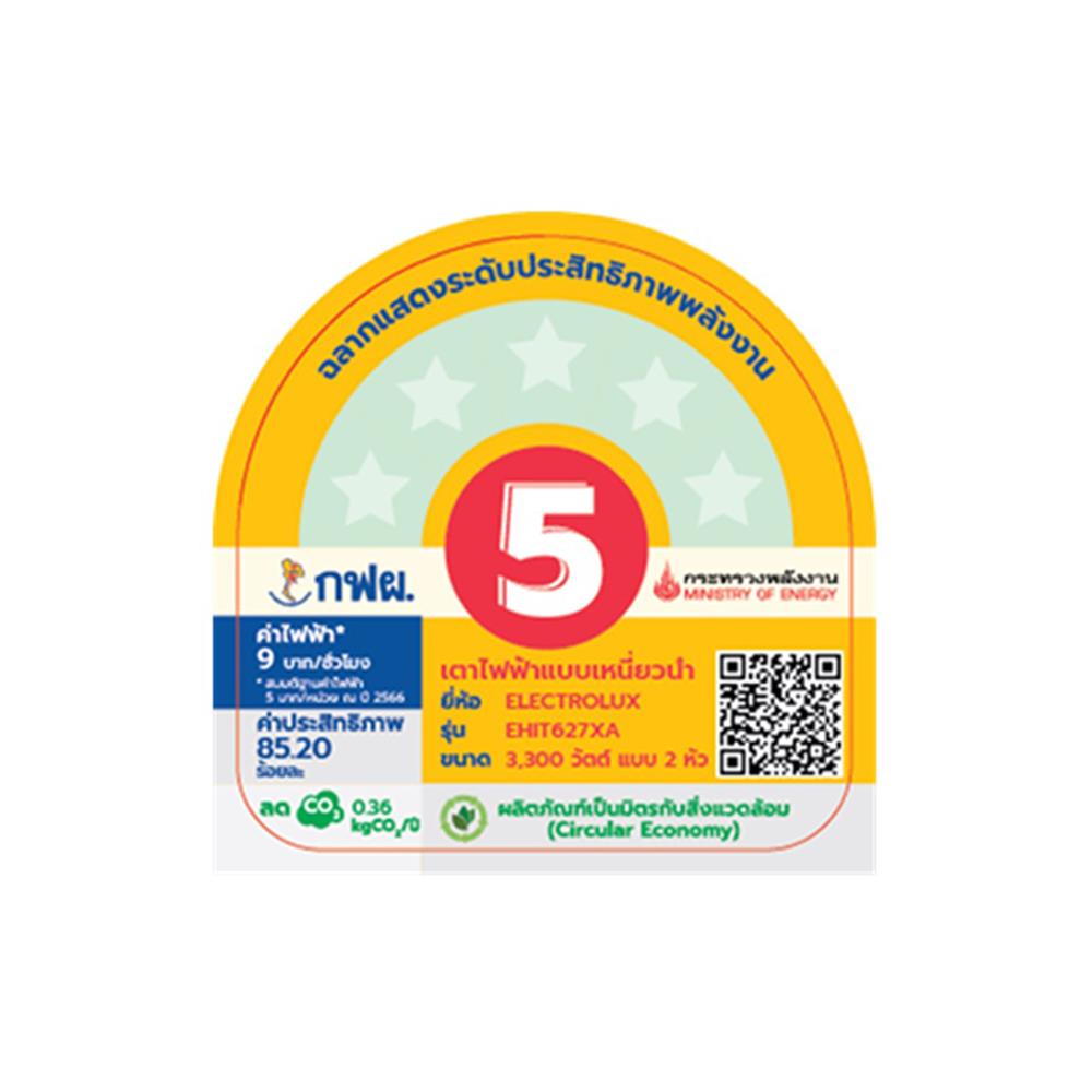 เตาแม่เหล็กไฟฟ้า ELECTROLUX EHIT627XA