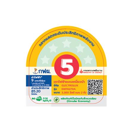 เตาแม่เหล็กไฟฟ้า ELECTROLUX EHIT627XA_7