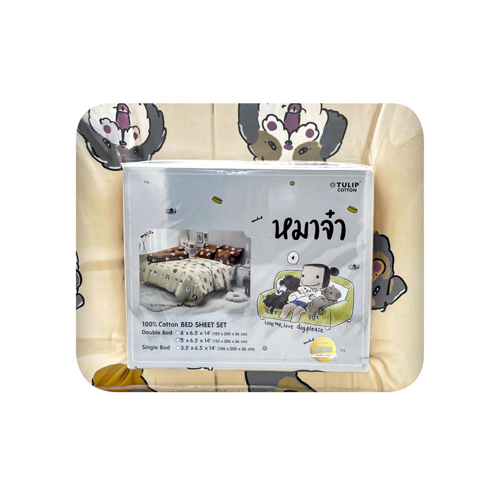 ชุดผ้าปูที่นอน 6 ฟุต (ชุด 6 ชิ้น) TULIP หมาจ๋า 02064-MJC002