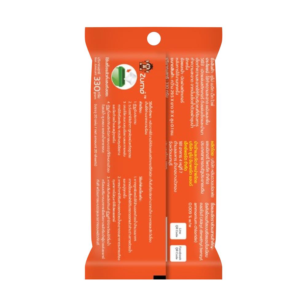 ผ้าเช็ดทำความสะอาดแบบเปียก ZUMO ZM34 20 แผ่น