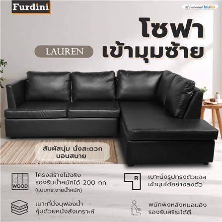 โซฟาเข้ามุมขวา FURDINI LAUREN สีดำ_8