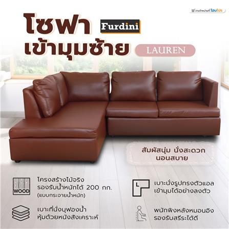 โซฟาเข้ามุมซ้าย FURDINI LAUREN สีน้ำตาลเข้ม_7