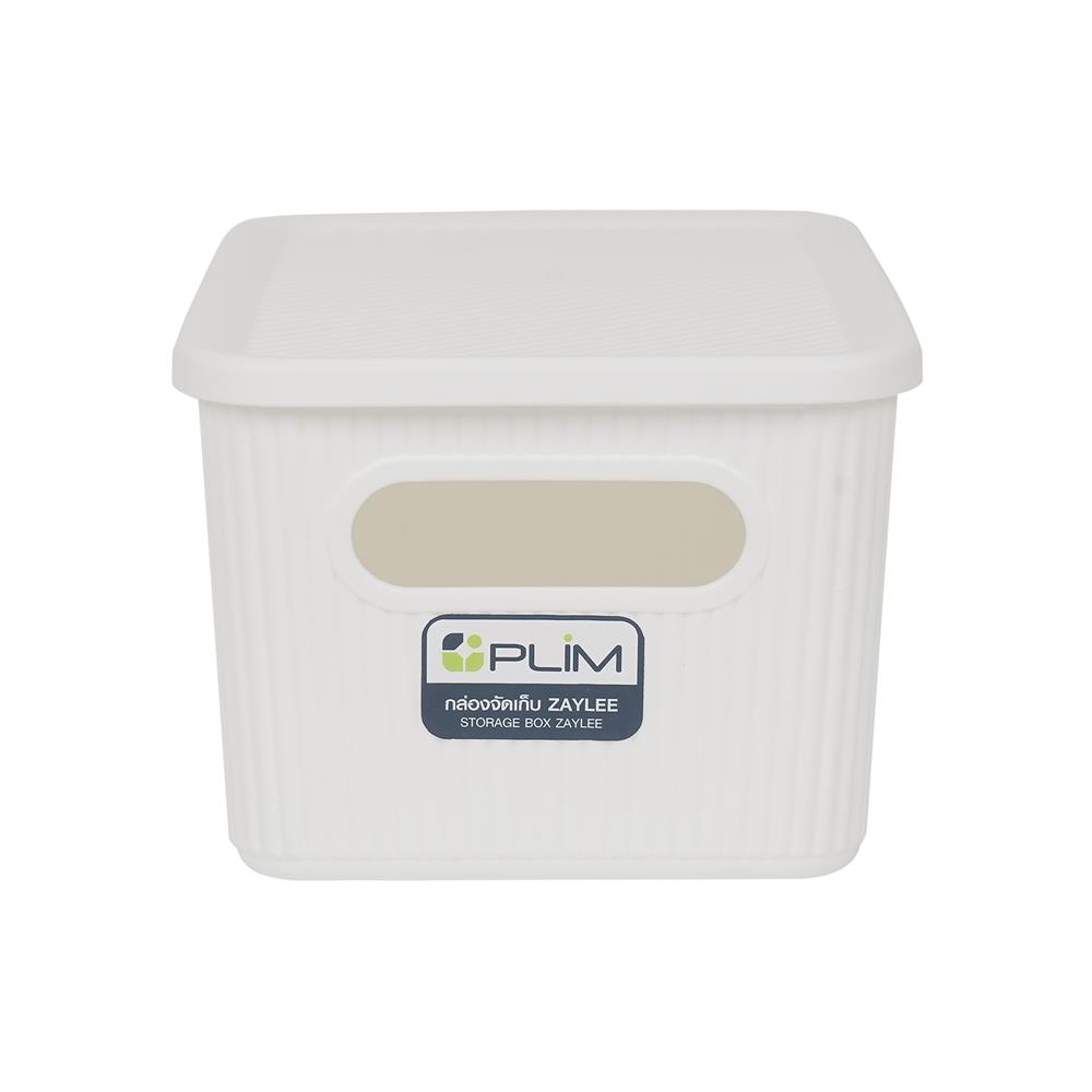กล่องจัดเก็บผ้ามีฝา PLIM ZAYLEE SIZE S สีขาว