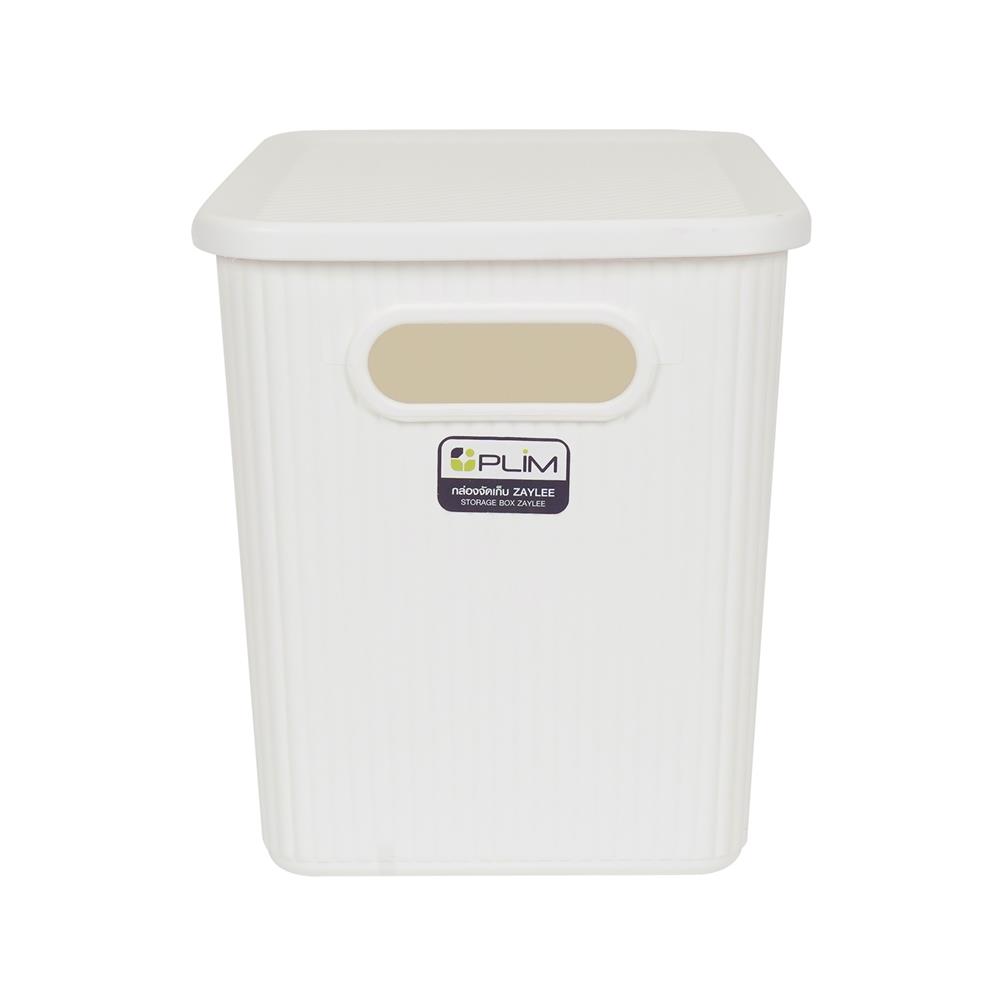 กล่องจัดเก็บผ้ามีฝา PLIM ZAYLEE SIZE L สีขาว