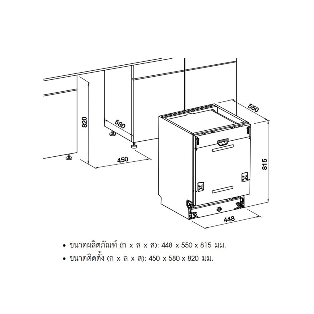 เครื่องล้างจานฝัง HAFELE CLEANO BI 495.06.531