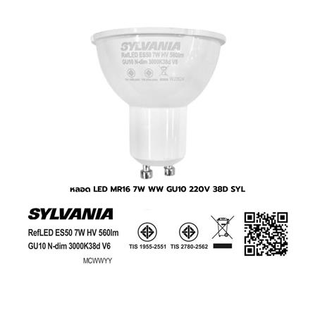 หลอด LED SYLVANIA MR16 7 วัตต์ WARM WHITE GU10_5