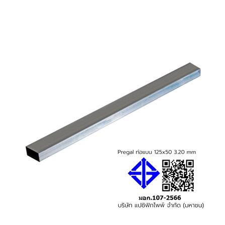 เหล็กท่อแบน หนา 3.20 มม. 125x50 มม._3