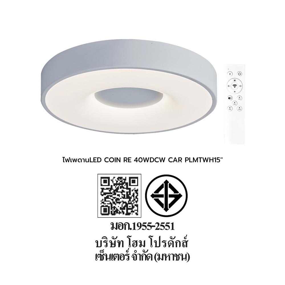 ไฟเพดาน LED CARINI COIN REMOTE 15 นิ้ว 40 วัตต์ DAYLIGHT/COOL WHITE/WARM WHITE สีขาว