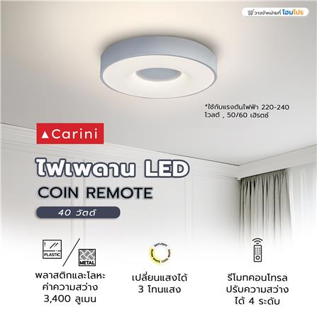 ไฟเพดาน LED CARINI COIN REMOTE 15 นิ้ว 40 วัตต์ DAYLIGHT/COOL WHITE/WARM WHITE สีขาว_3