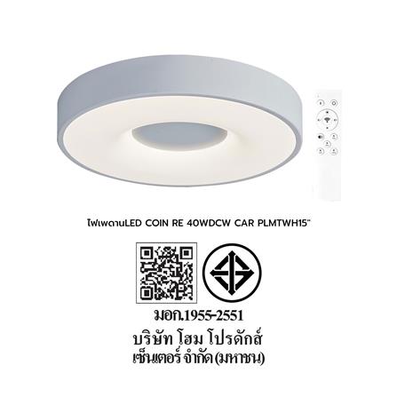 ไฟเพดาน LED CARINI COIN REMOTE 15 นิ้ว 40 วัตต์ DAYLIGHT/COOL WHITE/WARM WHITE สีขาว_5
