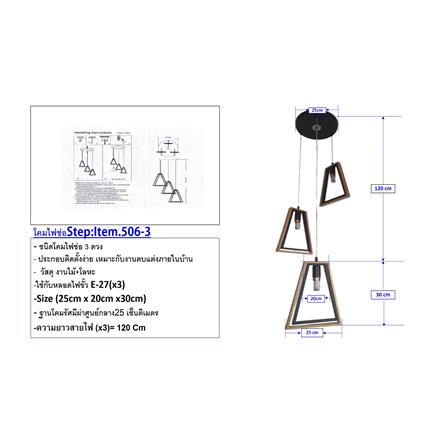 ไฟช่อ NEOLIGHT 506-3BK-WD สีดำ/น้ำตาล 3 หัว_4