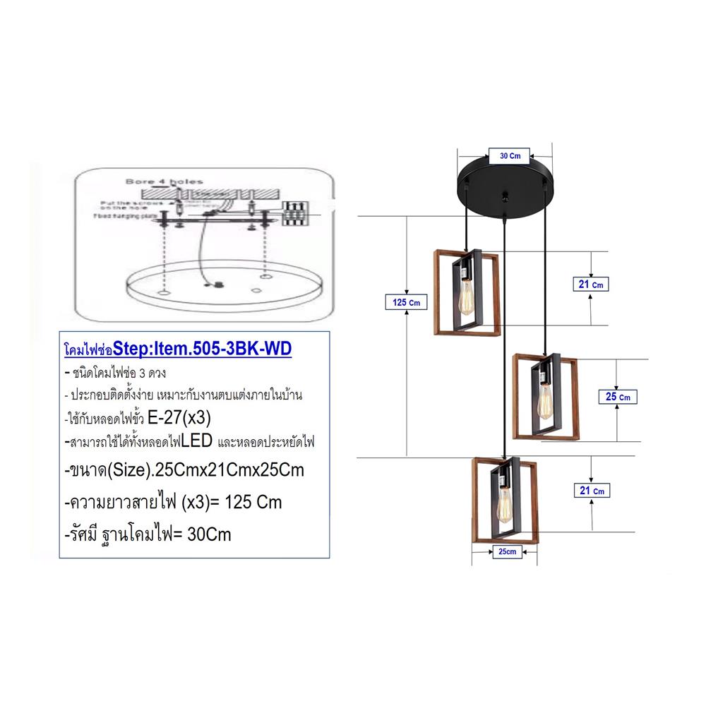 ไฟช่อ NEOLIGHT 505-3BK-WD สีดำ/น้ำตาล 3 หัว