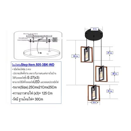 ไฟช่อ NEOLIGHT 505-3BK-WD สีดำ/น้ำตาล 3 หัว_4