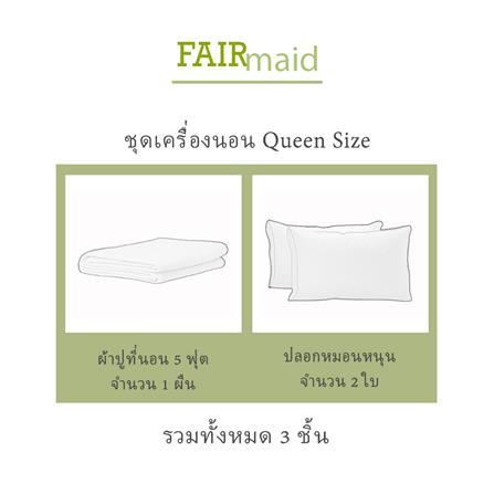 ชุดผ้าปูที่นอน 5 ฟุต (ชุด 3 ชิ้น) FAIRMAID 12MC สี OLIVE_4