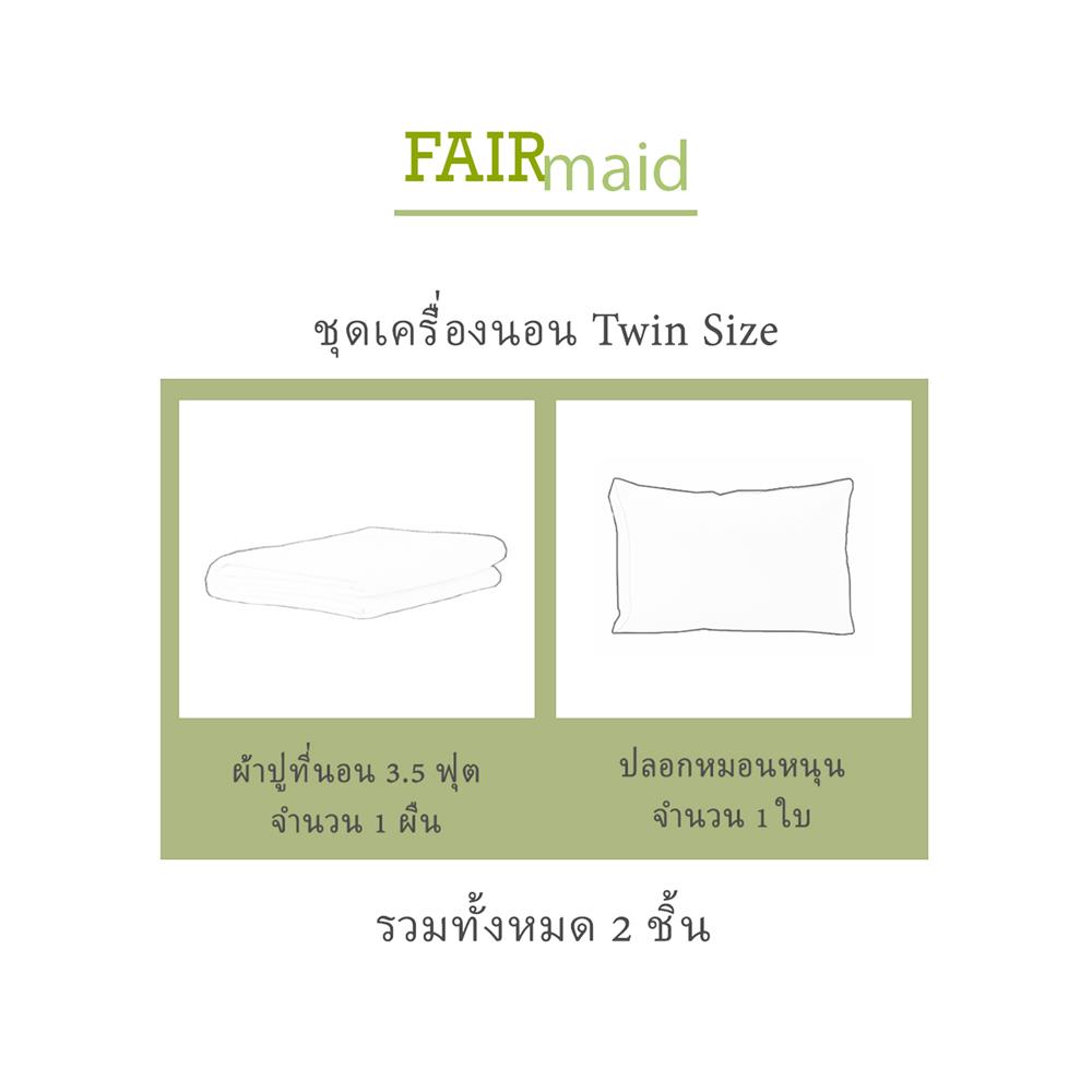 ชุดผ้าปูที่นอน 3.5 ฟุต (ชุด 2 ชิ้น) FAIRMAID 12MC สี OLIVE