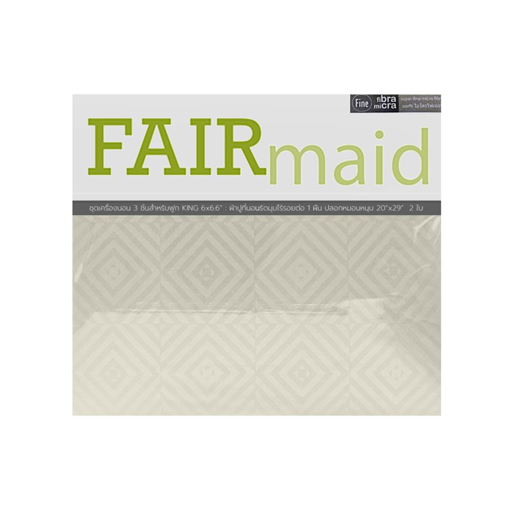 ชุดผ้าปูที่นอน 6 ฟุต (ชุด 3 ชิ้น) FAIRMAID 12MC สี SAND