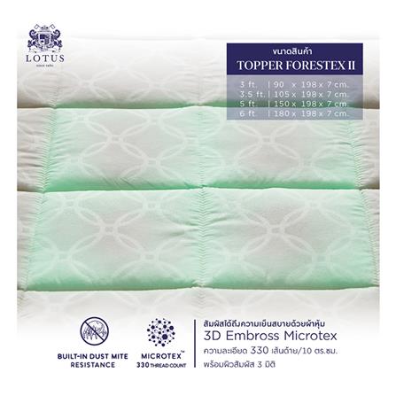 แผ่นรองนอน 3 ฟุต LOTUS FORESTEX II สี DARK BROWN_7